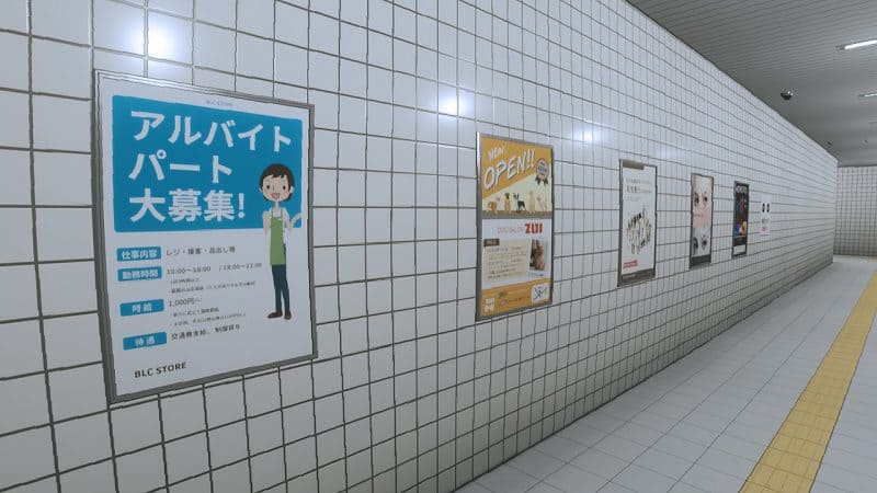 Game: On! Sommerspecial Exit 8