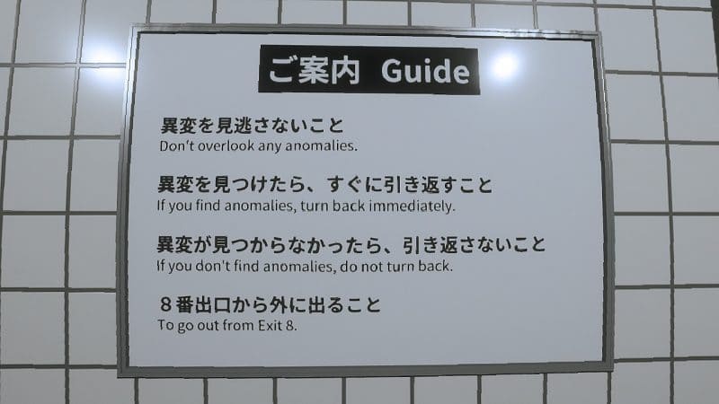 Game: On! Sommerspecial Exit 8